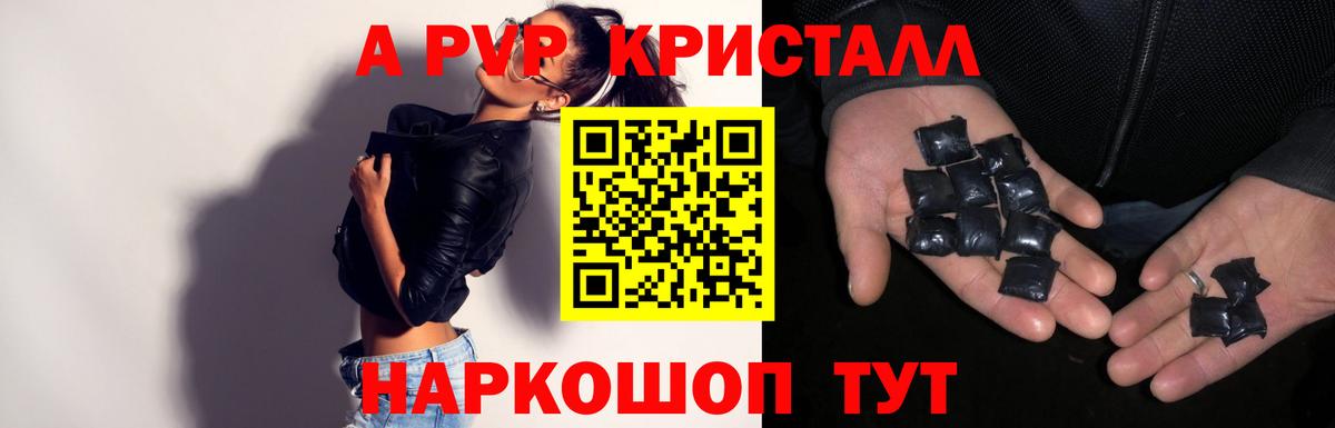 Alpha-PVP крисы CK  Alfa_PVP СК  Вход с VPN  Тамбов  Альфа ПВП кристаллы 