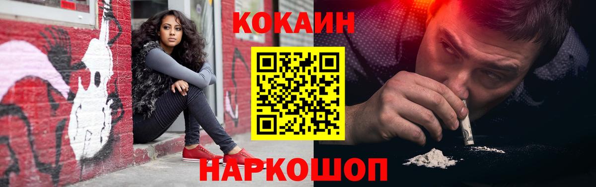 COCAIN Fish Scale  Вход с VPN  Тамбов  COCAIN FishScale 