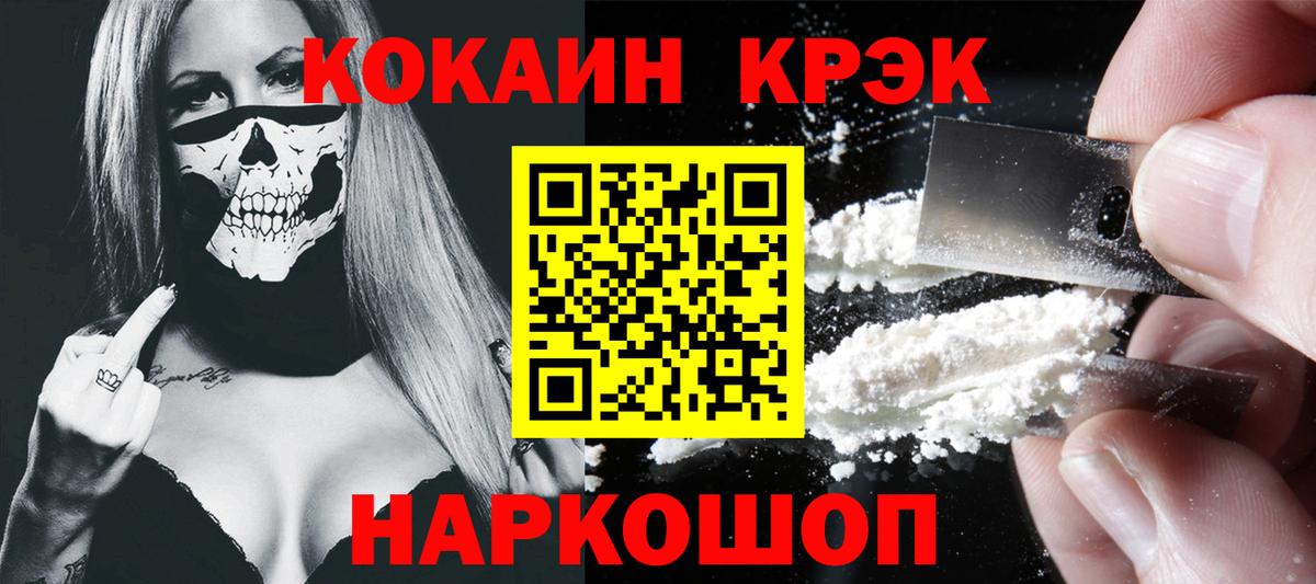 Кокаин 98% Тамбов