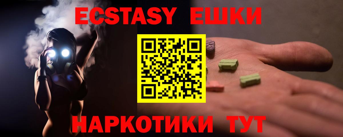 Тамбов  ЭКСТАЗИ  Экстази круглые  Вход с VPN  Экстази круглые 