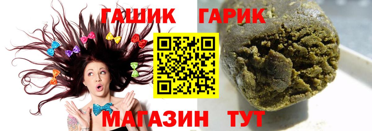 Тамбов  ГАШИШ ice o lator  Вход с VPN  Гашиш убойный 