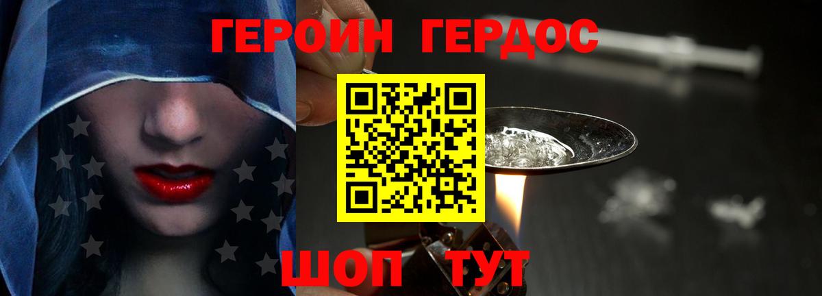 ГЕРОИН  Героин белый  Вход с VPN  Тамбов 