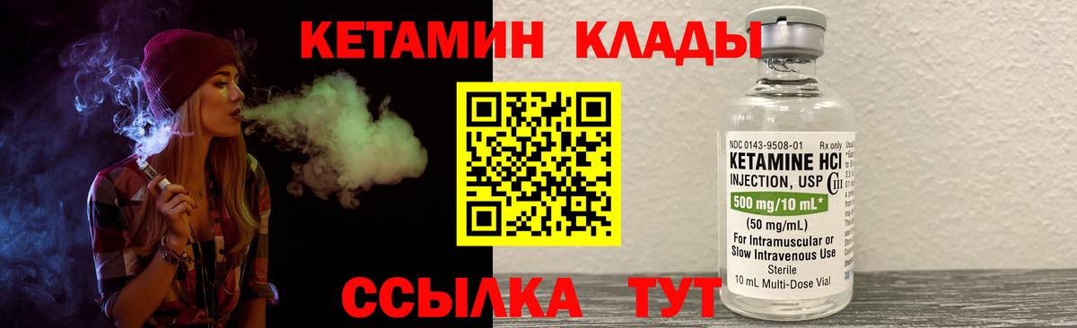 Кетамин VHQ  Вход с VPN  Тамбов  hydra маркетплейс  Кетамин ketamine 