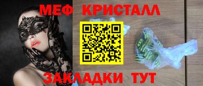 меф VHQ Кингисепп