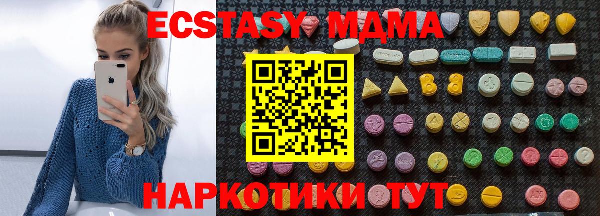 МДМА молли  MDMA crystal  Тамбов  МДМА  Вход с VPN 