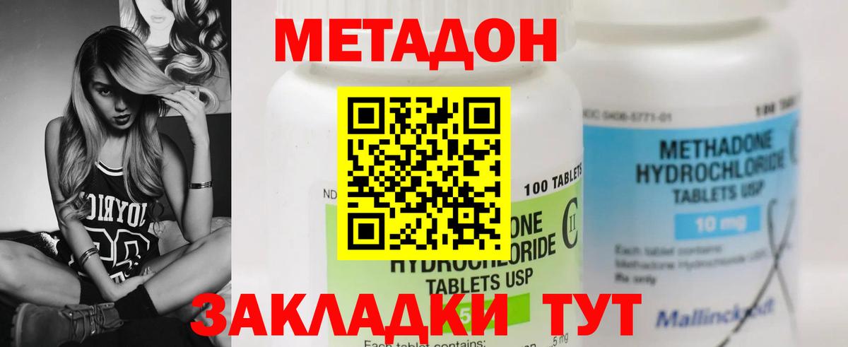Тамбов  Метадон мёд  Метадон VHQ  MEGA вход  Вход с VPN 