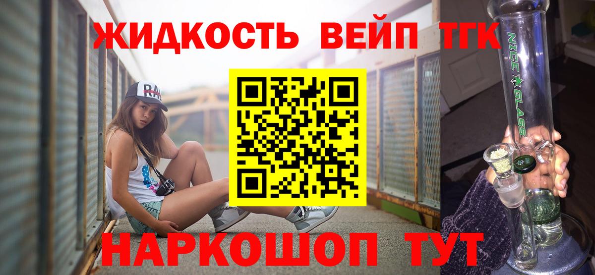 ТГК концентрат  Вход с VPN  Тамбов  ссылка на мегу tor  ТГК гашишное масло 