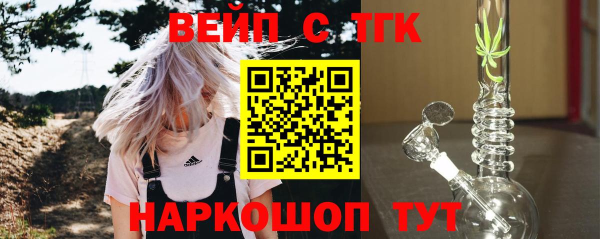 ТГК жижа Тамбов